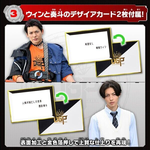 Mua bán DX KAMEN RIDER SOUND CORE ID SET 03